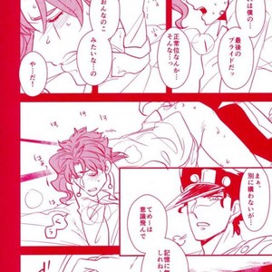 [Botton Benz] Sore wa iwanugahana – JoJo dj [JP] – Gay Manga sex 31