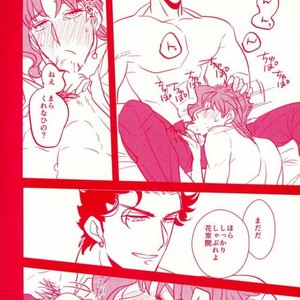 [Botton Benz] Sore wa iwanugahana – JoJo dj [JP] – Gay Manga sex 43