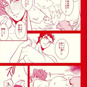 [Botton Benz] Sore wa iwanugahana – JoJo dj [JP] – Gay Manga sex 46