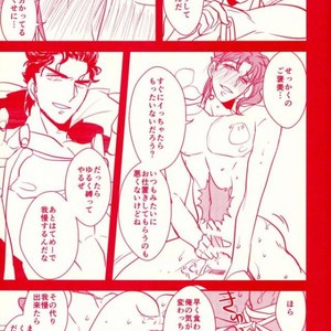 [Botton Benz] Sore wa iwanugahana – JoJo dj [JP] – Gay Manga sex 50