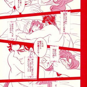 [Botton Benz] Sore wa iwanugahana – JoJo dj [JP] – Gay Manga sex 54