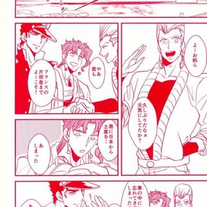 [Botton Benz] Sore wa iwanugahana – JoJo dj [JP] – Gay Manga sex 55