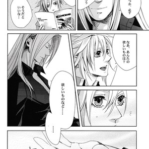 [Nightflight] Gravity #1 – Final Fantasy VII dj [JP] – Gay Manga sex 30