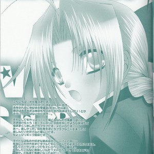 [CLASSIC MILK & PEACE and ALIEN] VERY BERRY STRAWBERRY – Fullmetal Alchemist dj [JP] – Gay Manga sex 4