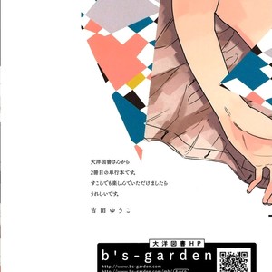 [YOSHIDA Yuuko] Dream Land (update c.3) [Eng] – Gay Manga sex 3