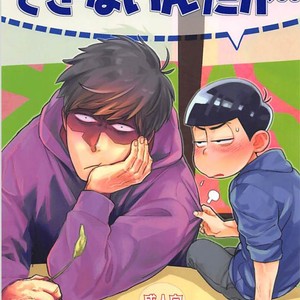 [MORBID + LOVERS] Naa, mou gaman dekinai ndaga – Osomatsu-san dj [JP] – Gay Manga thumbnail 001