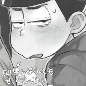 [MORBID + LOVERS] Naa, mou gaman dekinai ndaga – Osomatsu-san dj [JP] – Gay Manga sex 2