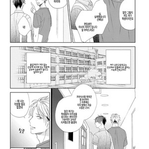 [Sakura Riko] Joou-sama no Roommate (c.2+3) [kr] – Gay Manga sex 7