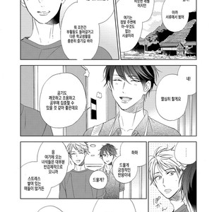 [Sakura Riko] Joou-sama no Roommate (c.2+3) [kr] – Gay Manga sex 8