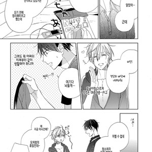 [Sakura Riko] Joou-sama no Roommate (c.2+3) [kr] – Gay Manga sex 11