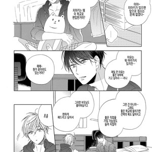 [Sakura Riko] Joou-sama no Roommate (c.2+3) [kr] – Gay Manga sex 12