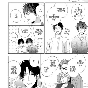 [Sakura Riko] Joou-sama no Roommate (c.2+3) [kr] – Gay Manga sex 16