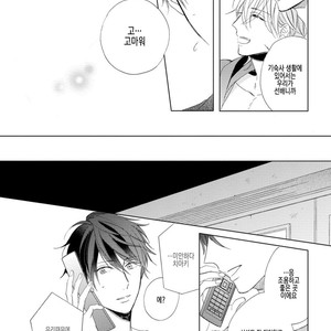 [Sakura Riko] Joou-sama no Roommate (c.2+3) [kr] – Gay Manga sex 18