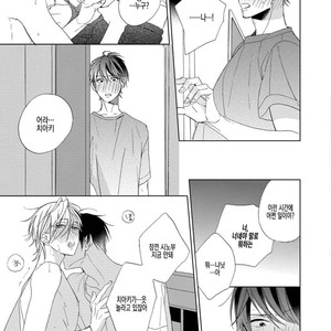 [Sakura Riko] Joou-sama no Roommate (c.2+3) [kr] – Gay Manga sex 25