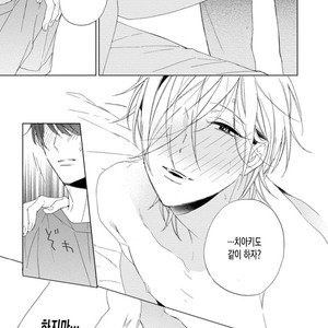 [Sakura Riko] Joou-sama no Roommate (c.2+3) [kr] – Gay Manga sex 29