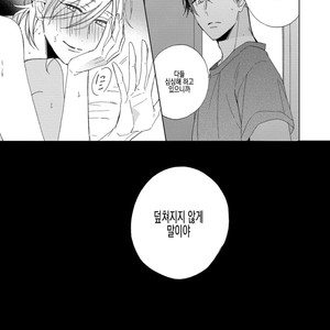 [Sakura Riko] Joou-sama no Roommate (c.2+3) [kr] – Gay Manga sex 31