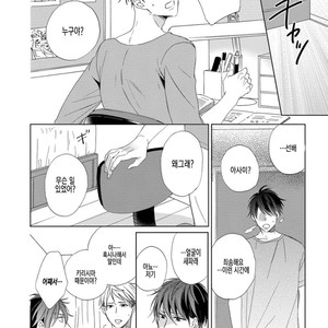 [Sakura Riko] Joou-sama no Roommate (c.2+3) [kr] – Gay Manga sex 32