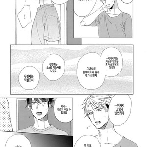 [Sakura Riko] Joou-sama no Roommate (c.2+3) [kr] – Gay Manga sex 33