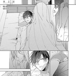 [Sakura Riko] Joou-sama no Roommate (c.2+3) [kr] – Gay Manga sex 41
