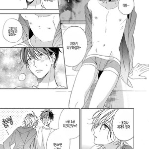[Sakura Riko] Joou-sama no Roommate (c.2+3) [kr] – Gay Manga sex 43