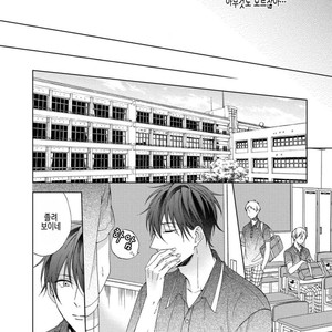 [Sakura Riko] Joou-sama no Roommate (c.2+3) [kr] – Gay Manga sex 46