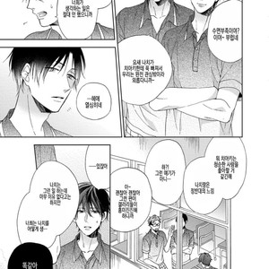 [Sakura Riko] Joou-sama no Roommate (c.2+3) [kr] – Gay Manga sex 47