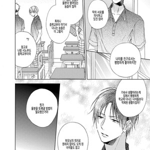 [Sakura Riko] Joou-sama no Roommate (c.2+3) [kr] – Gay Manga sex 48