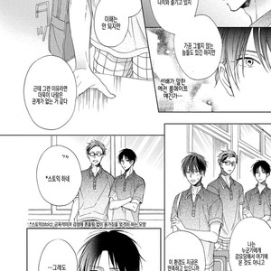 [Sakura Riko] Joou-sama no Roommate (c.2+3) [kr] – Gay Manga sex 50