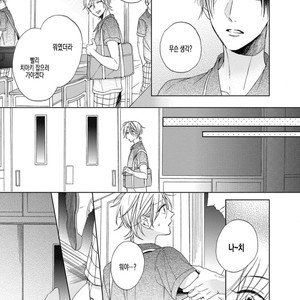 [Sakura Riko] Joou-sama no Roommate (c.2+3) [kr] – Gay Manga sex 53