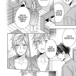 [Sakura Riko] Joou-sama no Roommate (c.2+3) [kr] – Gay Manga sex 62