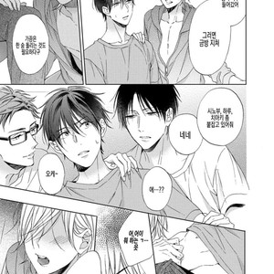 [Sakura Riko] Joou-sama no Roommate (c.2+3) [kr] – Gay Manga sex 63