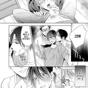 [Sakura Riko] Joou-sama no Roommate (c.2+3) [kr] – Gay Manga sex 64