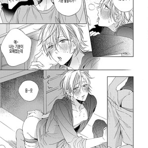 [Sakura Riko] Joou-sama no Roommate (c.2+3) [kr] – Gay Manga sex 65