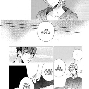 [Sakura Riko] Joou-sama no Roommate (c.2+3) [kr] – Gay Manga sex 70