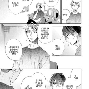 [Sakura Riko] Joou-sama no Roommate (c.2+3) [kr] – Gay Manga sex 71