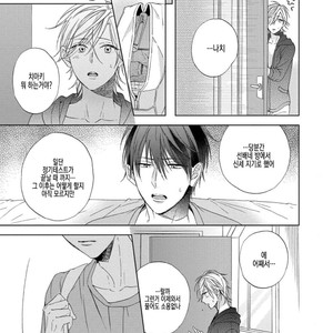 [Sakura Riko] Joou-sama no Roommate (c.2+3) [kr] – Gay Manga sex 73