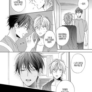 [Sakura Riko] Joou-sama no Roommate (c.2+3) [kr] – Gay Manga sex 74