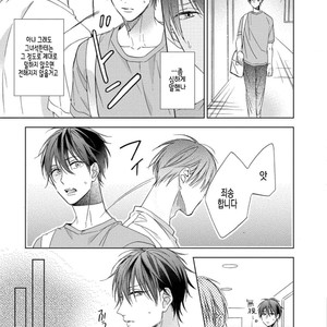 [Sakura Riko] Joou-sama no Roommate (c.2+3) [kr] – Gay Manga sex 75