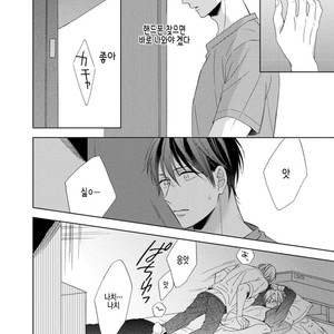 [Sakura Riko] Joou-sama no Roommate (c.2+3) [kr] – Gay Manga sex 82