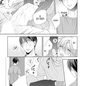 [Sakura Riko] Joou-sama no Roommate (c.2+3) [kr] – Gay Manga sex 83