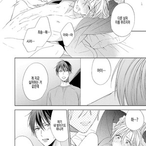[Sakura Riko] Joou-sama no Roommate (c.2+3) [kr] – Gay Manga sex 84
