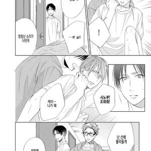 [Sakura Riko] Joou-sama no Roommate (c.2+3) [kr] – Gay Manga sex 86