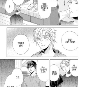 [Sakura Riko] Joou-sama no Roommate (c.2+3) [kr] – Gay Manga sex 89