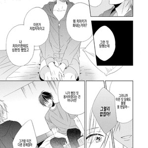 [Sakura Riko] Joou-sama no Roommate (c.2+3) [kr] – Gay Manga sex 91