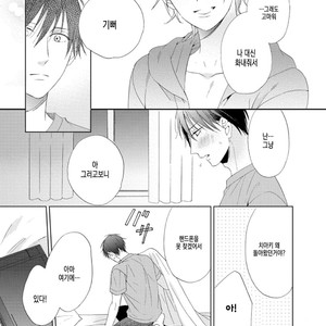 [Sakura Riko] Joou-sama no Roommate (c.2+3) [kr] – Gay Manga sex 93