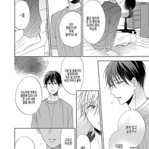 [Sakura Riko] Joou-sama no Roommate (c.2+3) [kr] – Gay Manga sex 94