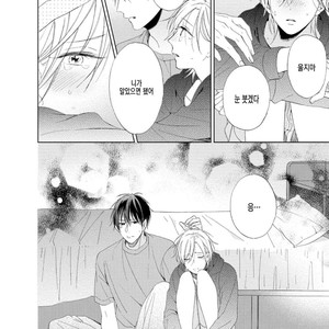 [Sakura Riko] Joou-sama no Roommate (c.2+3) [kr] – Gay Manga sex 98
