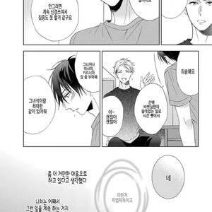 [Sakura Riko] Joou-sama no Roommate (c.2+3) [kr] – Gay Manga sex 100