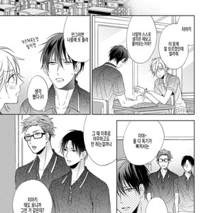[Sakura Riko] Joou-sama no Roommate (c.2+3) [kr] – Gay Manga sex 101
