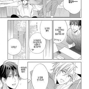 [Sakura Riko] Joou-sama no Roommate (c.2+3) [kr] – Gay Manga sex 105